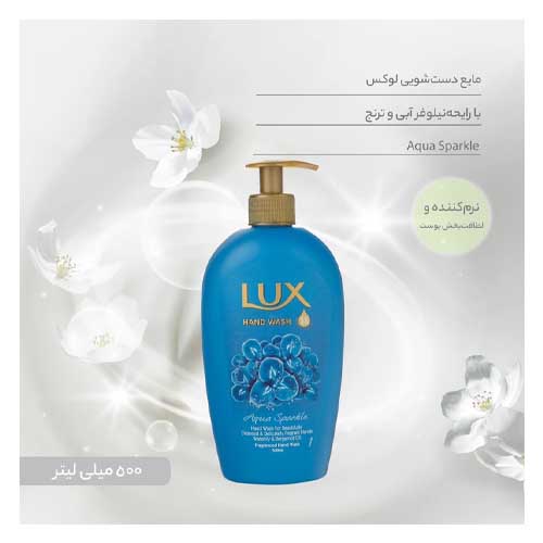مايع دستشويی کرمی لوكس
 ترنج و نیلوفر آبی