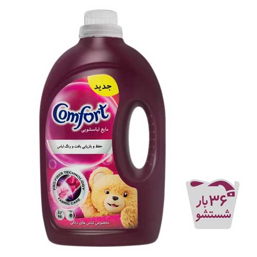 مایع لباسشویی رنگین شوی کامفورت 2.7 لیتر