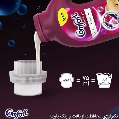 مایع لباسشویی رنگین شوی کامفورت 2.7 لیتر