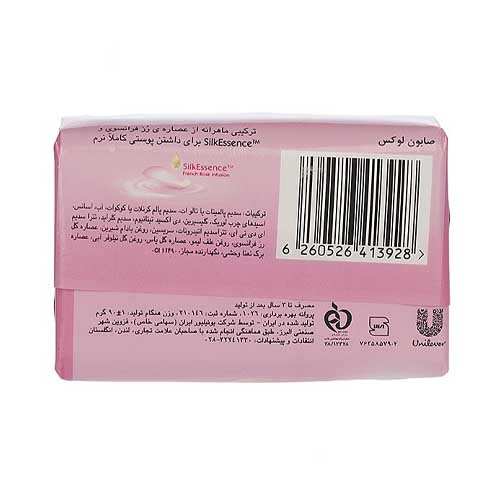 صابون رز فرانسوی لوکس
 90 گرم