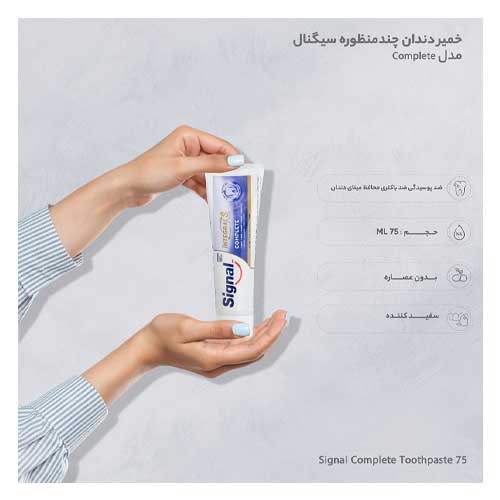 خمیر دندان اینتگرال سیگنال
 کامپلیت