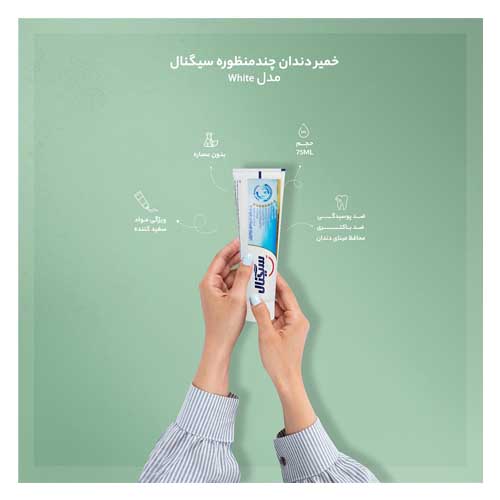 خمیر دندان اینتگرال سیگنال
 سفید کننده