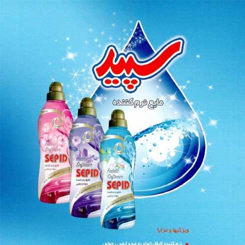 مایع نرم کننده لباس سپید 