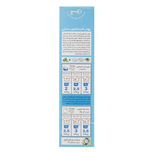 پودر لباسشویی دستی کیمیا 500 گرم