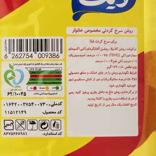 روغن مایع سرخ کردنی لایت طبیعت  1.6 لیتر