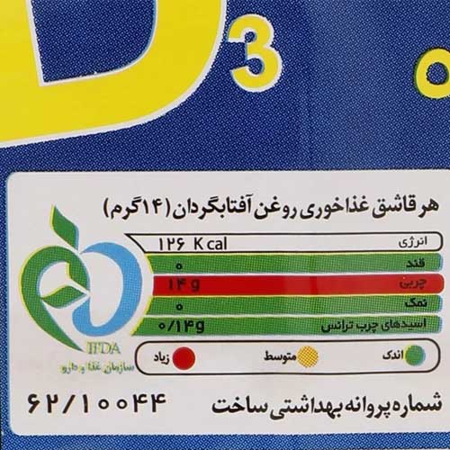 روغن مایع آفتابگردان طبیعت 1.8 لیتر