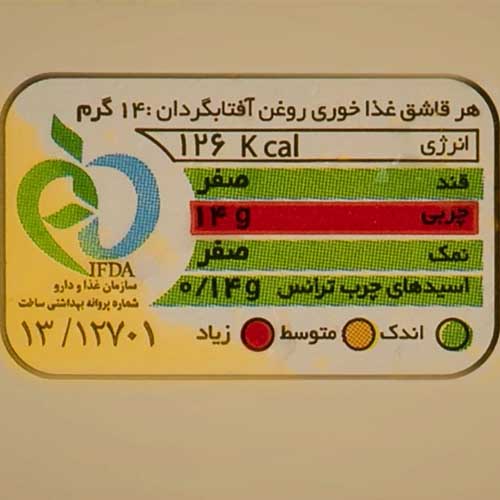 روغن مایع آفتابگردان طبیعت 2 لیتر