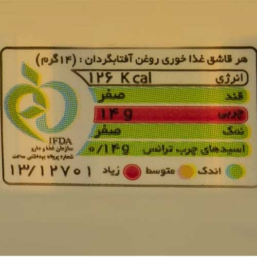 روغن مایع آفتابگردان طبیعت 2.7 لیتر