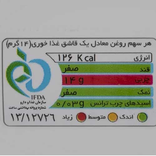 روغن مایع سرخ کردنی طبیعت  900 میلی لیتر