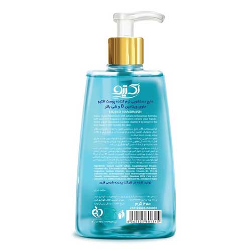 مایع دستشویی شفاف اکتیو آبی