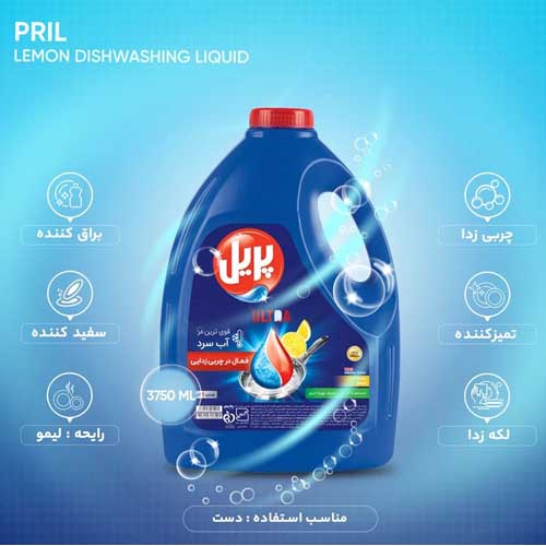 مایع ظرفشویی پریل لیمو
