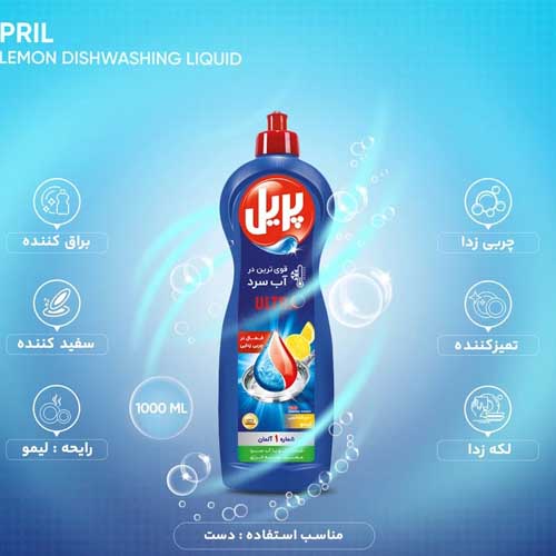 مایع ظرفشویی پریل لیمو