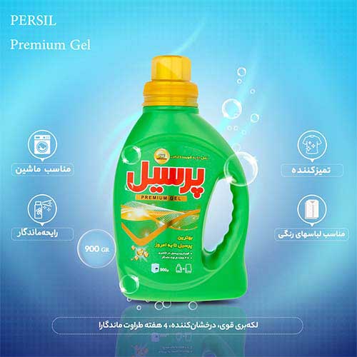 مایع لباسشویی پریمیوم پرسیل