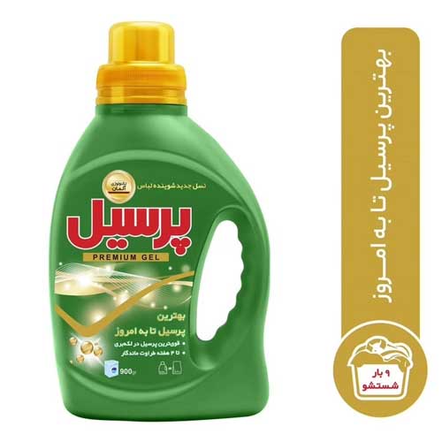 مایع لباسشویی پریمیوم پرسیل 900 میلی لیتر