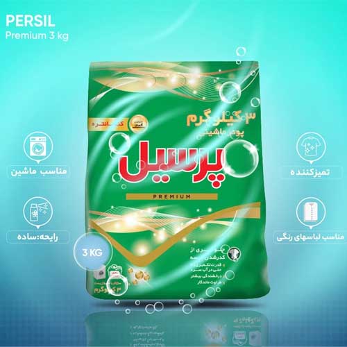 پودر ماشین لباسشویی پرسیل  3 کیلوگرم