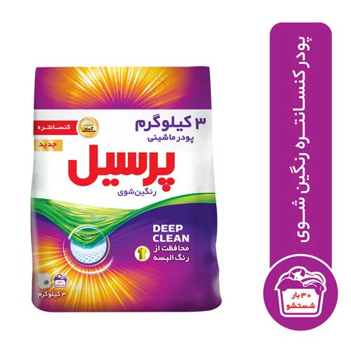 پودر لباسشویی رنگین شوی پرسیل  3 کیلوگرم