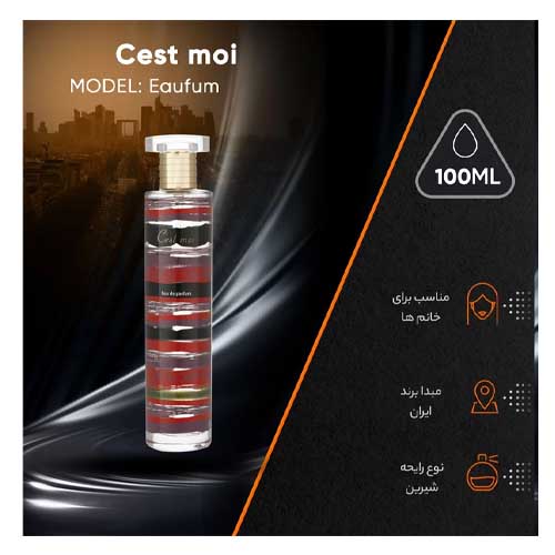 عطر زنانه سِموآ مای
