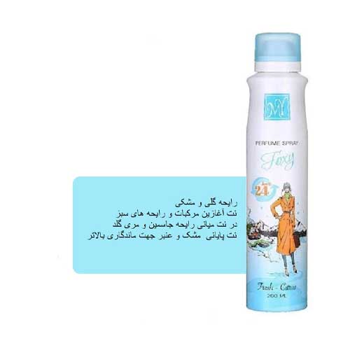 اسپری بدن زنانه مای
 فاکسی
