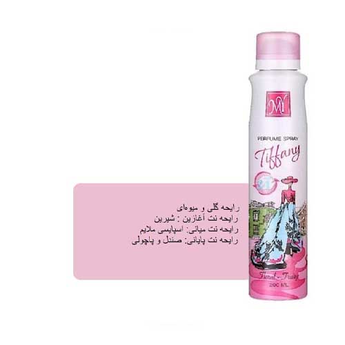 اسپری بدن زنانه مای
 تیفانی
