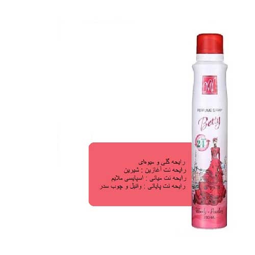اسپری بدن زنانه مای
 بتی