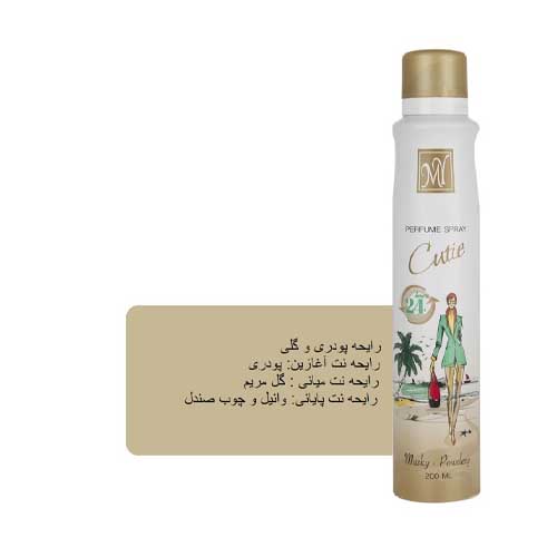 اسپری بدن زنانه مای
 کیوتی