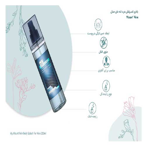 بادی اسپلش مردانه مای مونت وین
