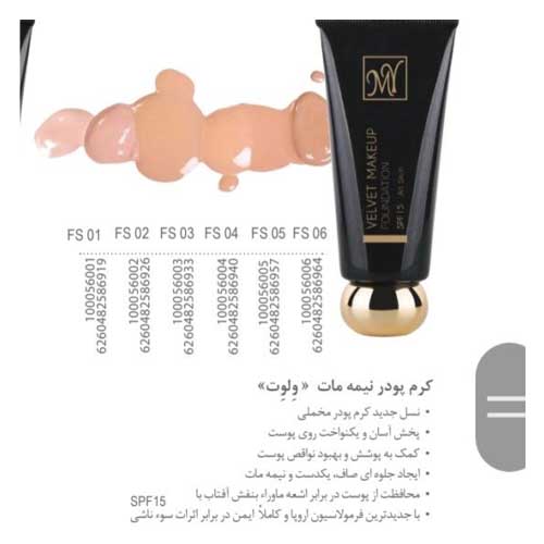 کرم پودر نیمه مات مای 02