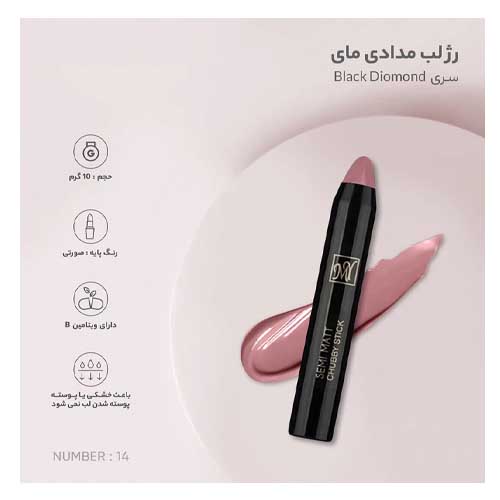 رژ لب مدادی مای
 14