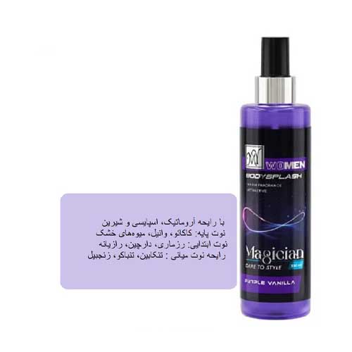 بادی اسپلش مجیشن مای
 پرپل وانیلا