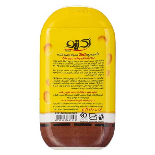 شامپو 2 در 1 کودک اکتیو باب اسفنجی