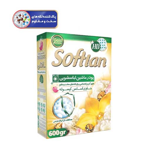 پودر ماشین لباسشویی سافتلن