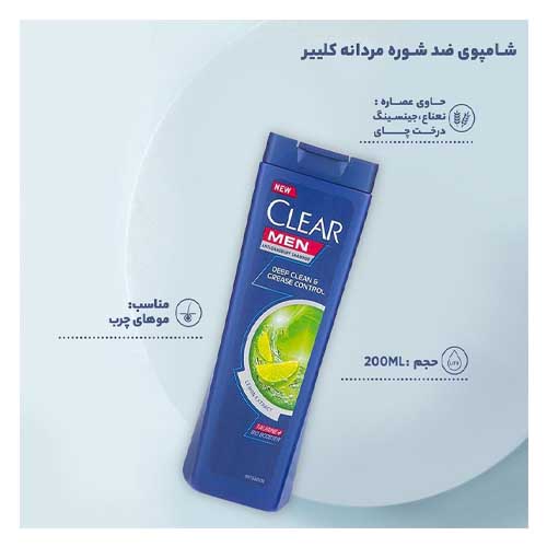 شامپو ضد شوره آقایان کلیر 