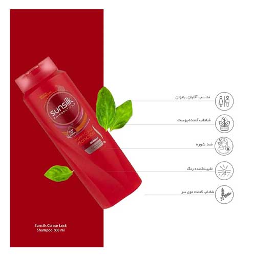 شامپو تثبیت رنگ مو سان سیلک