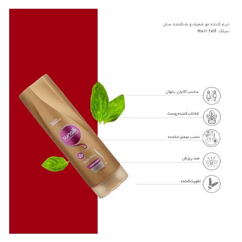 شامپو نرم کننده سان‌ سیلک