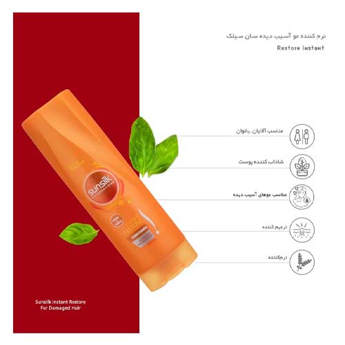 شامپو نرم کننده کراتینه سان سیلک
