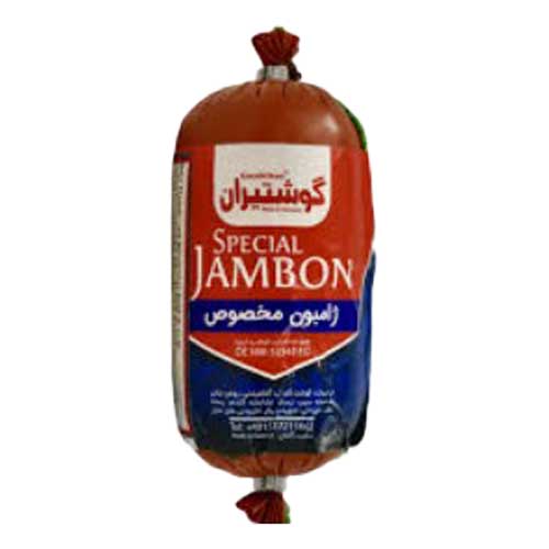 ژامبون مخصوص گوشیران