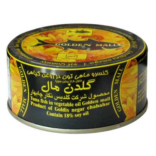 تن ماهی گلدن مال