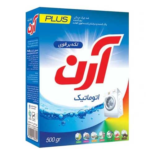 پودر ماشینی آرن